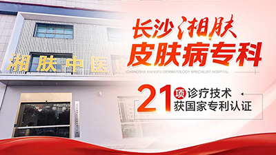 ��ɳ���Ƥ����ר��ҽԺ�ǲ�������ҽԺ��������� ���ƹ淶 �շ�͸����